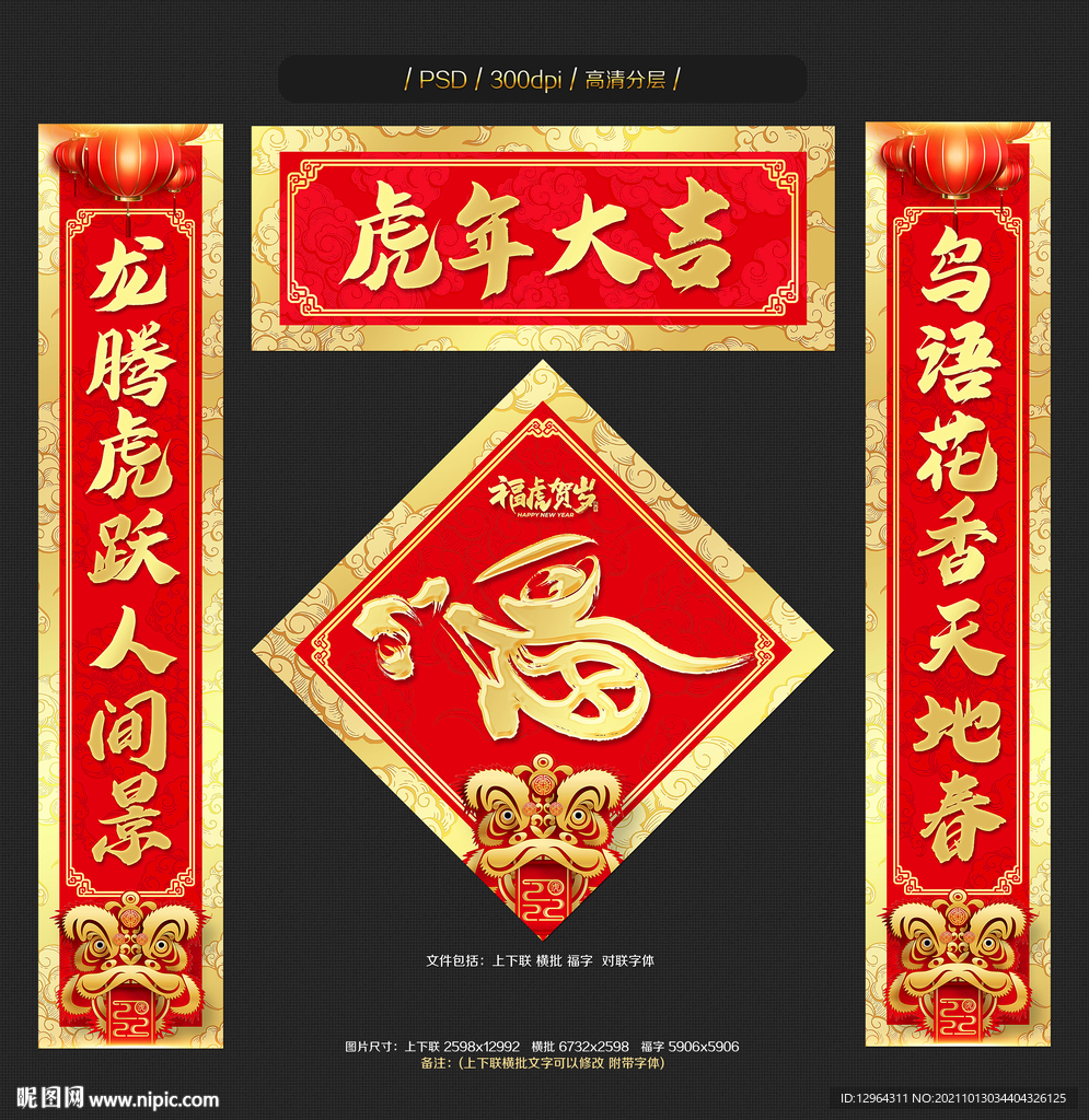 对联