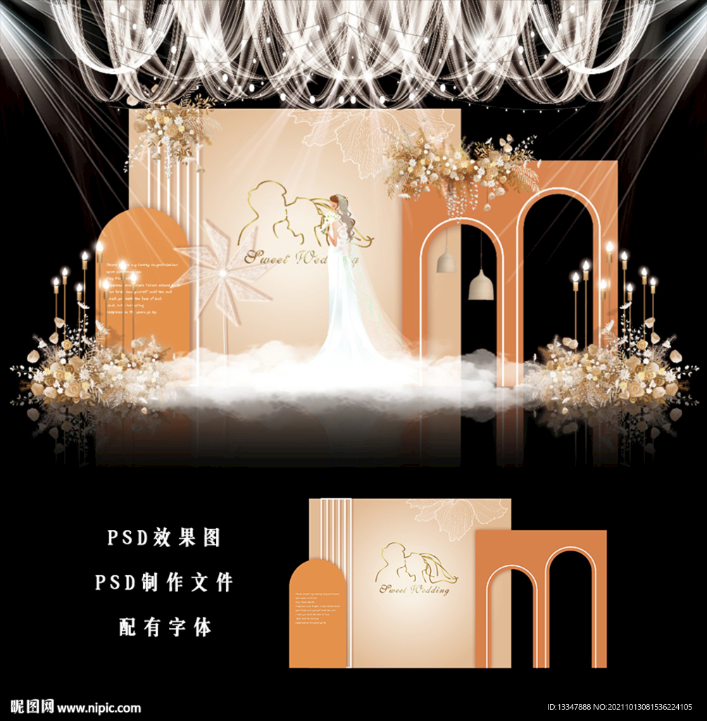 秋色系婚礼效果图