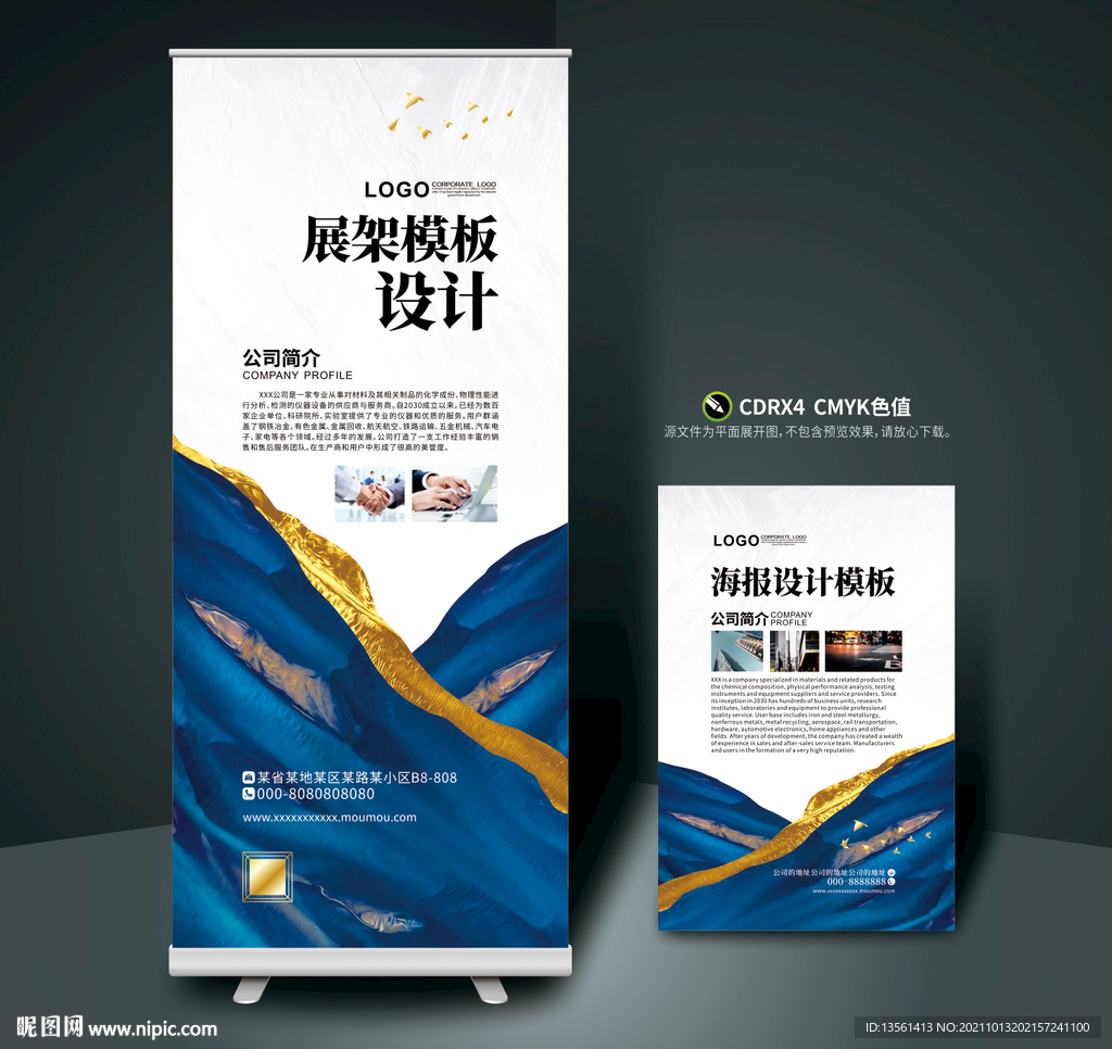 中国风展架