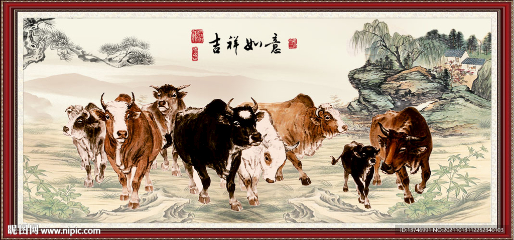 吉祥如意
