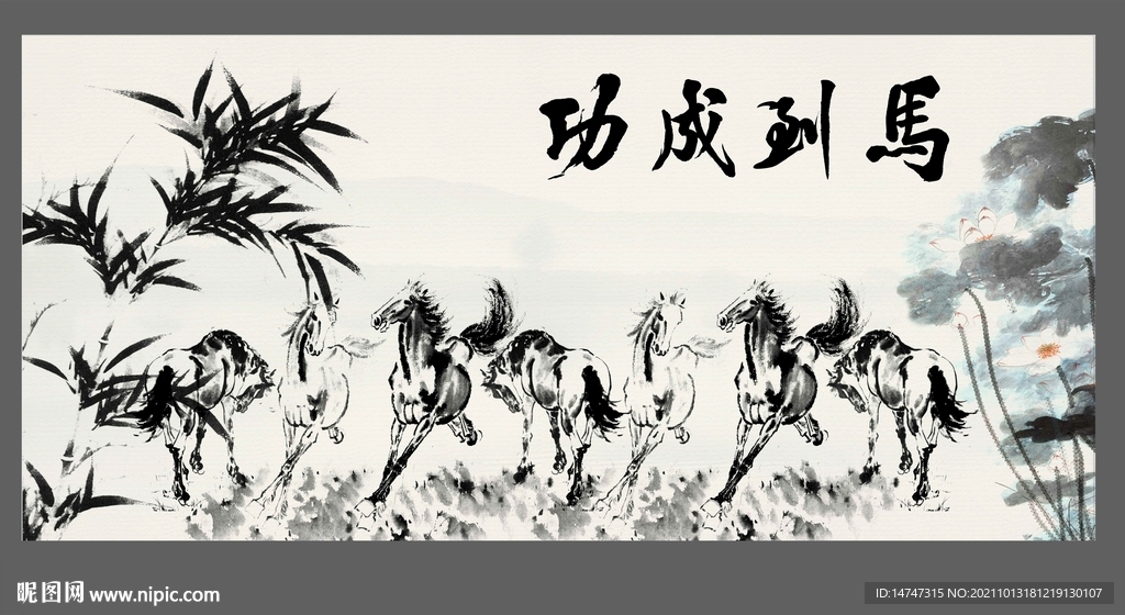 八骏图