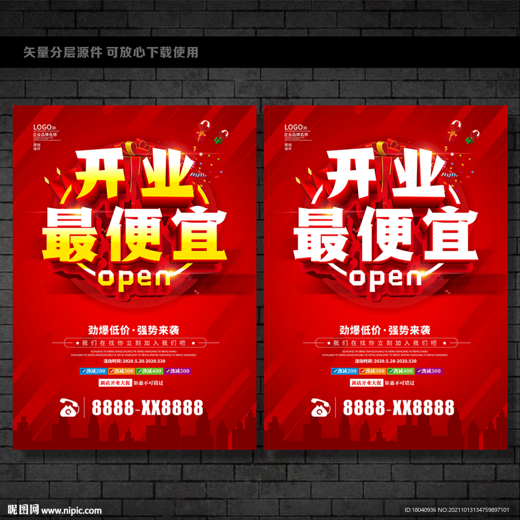 开业