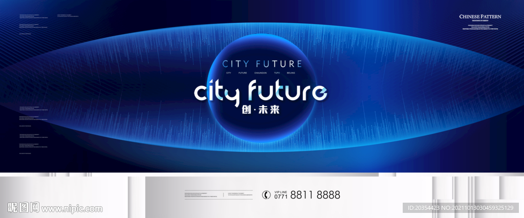 会议背景kv