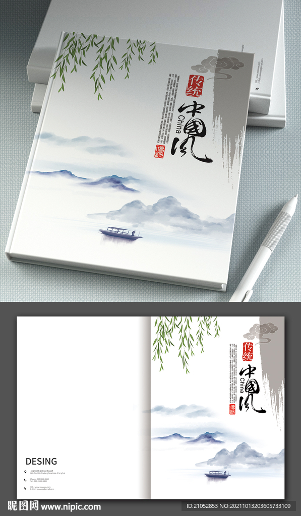 中国风画册封面
