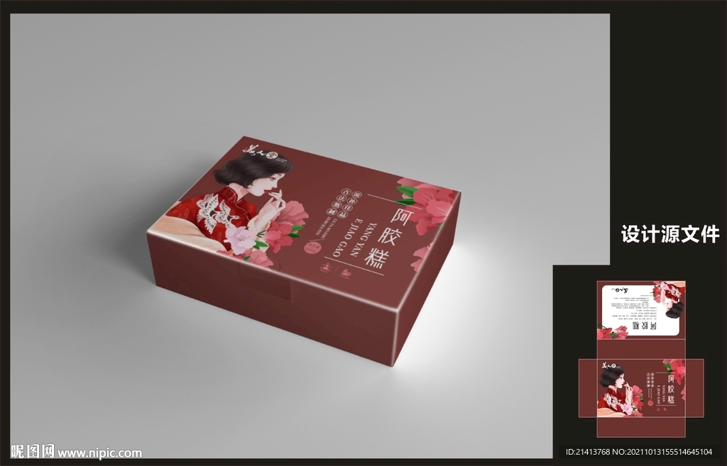 女性阿胶包装效果图+平面图 