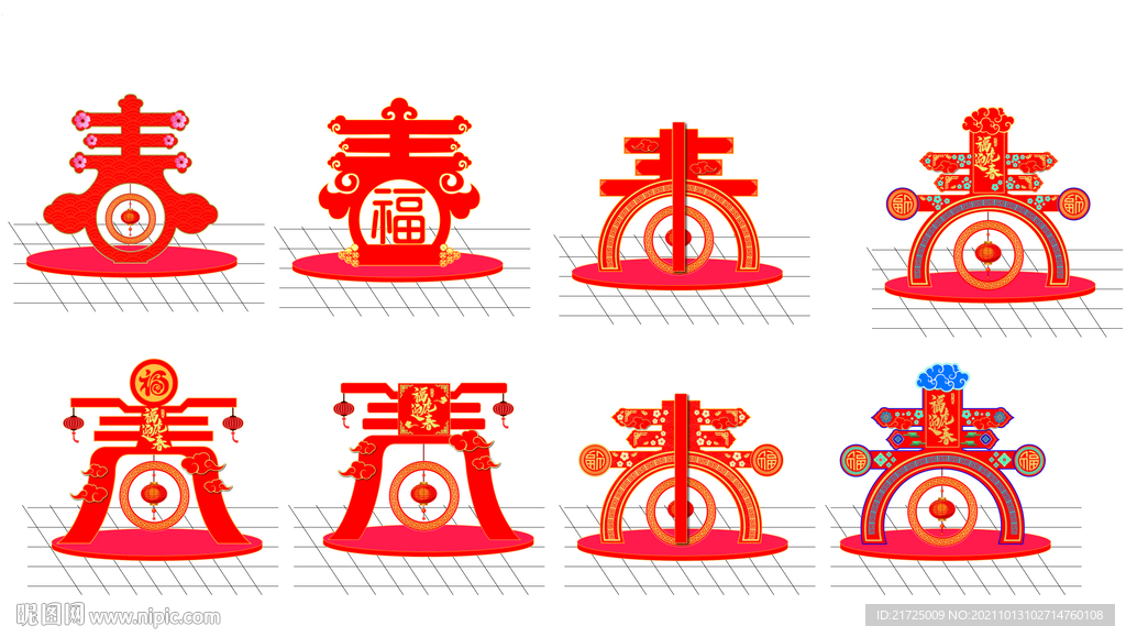 虎年春字立体春字 春节春字 