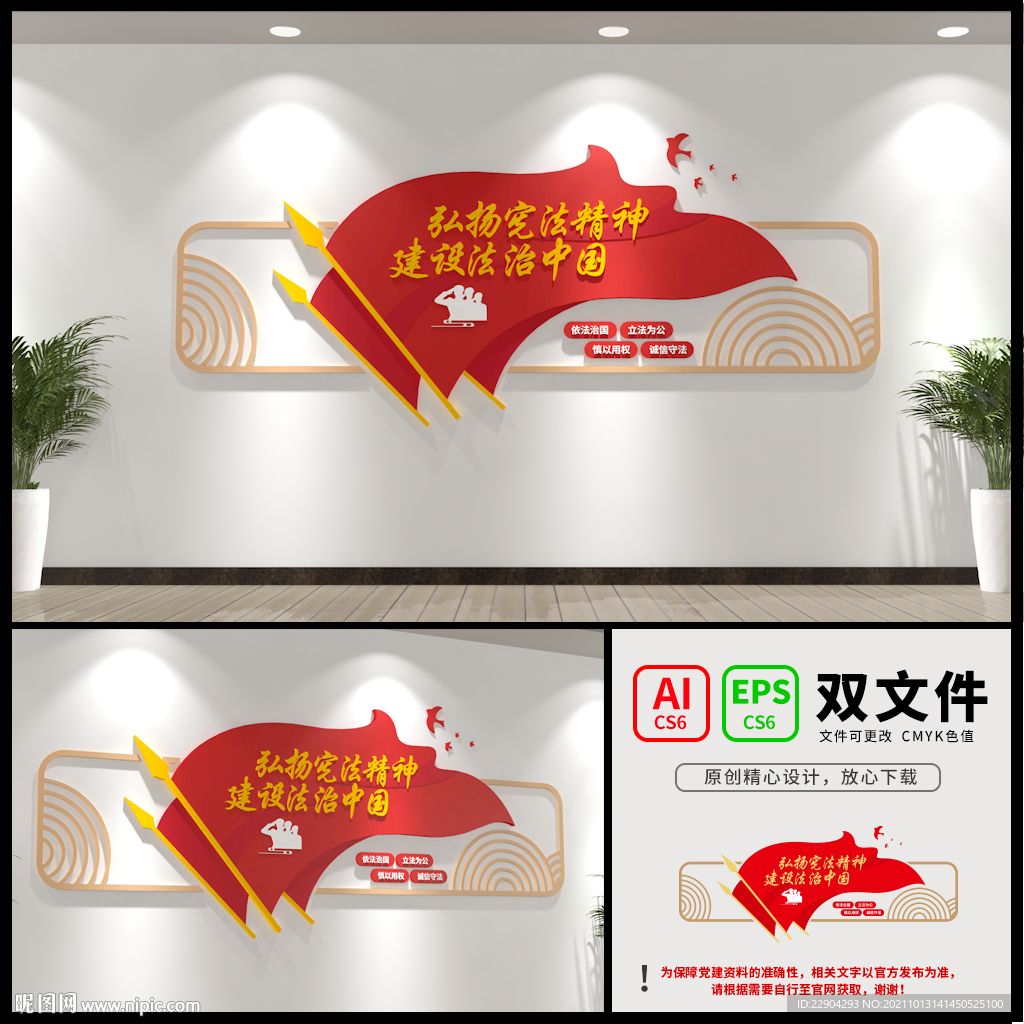 法治文化墙