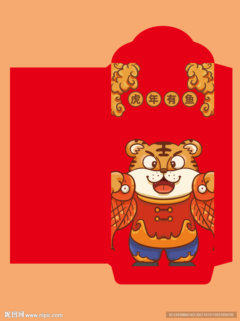 虎年红包模板设计