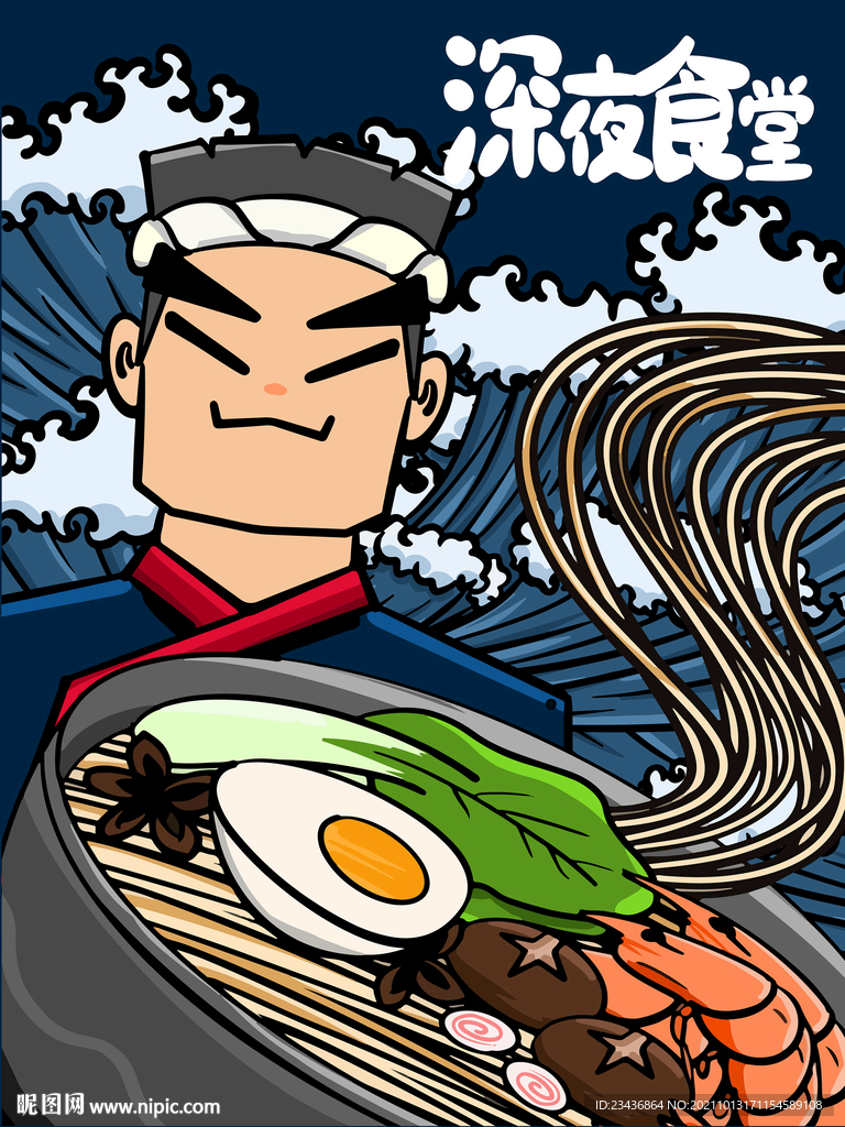 手绘和风日料插画海报