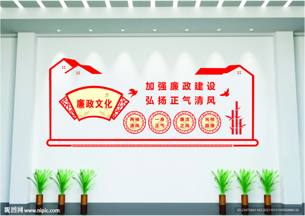 廉政文化墙扇形文化墙