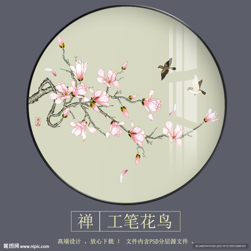新中式花鸟工笔玉兰圆形装饰画