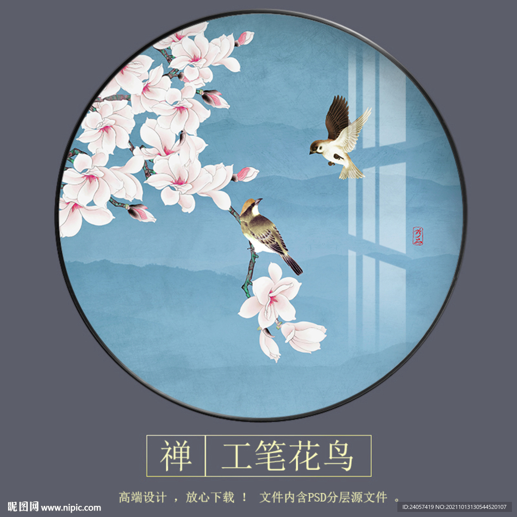 新中式玉兰花鸟山水圆形装饰画