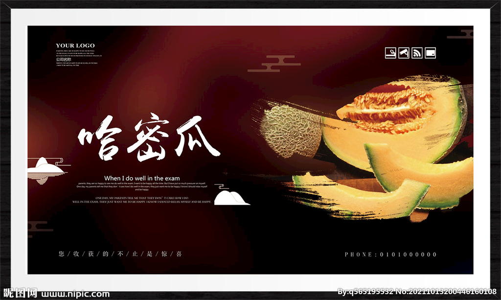 哈密瓜
