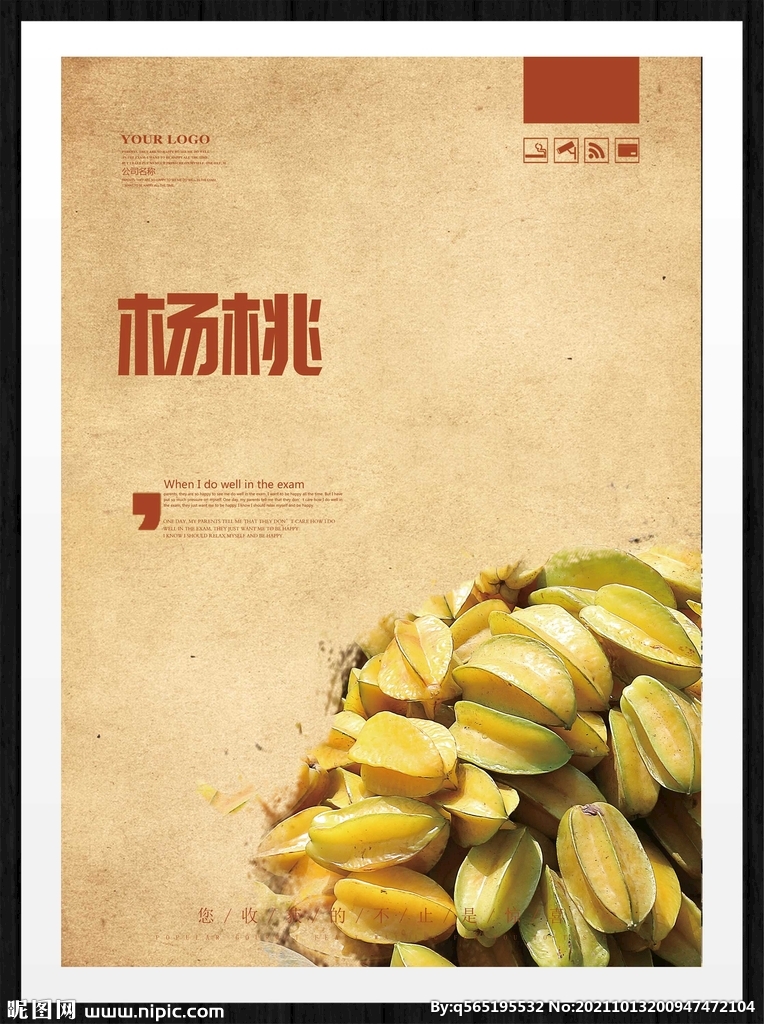 杨桃
