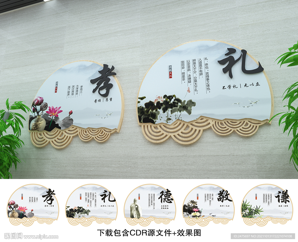 传统文化