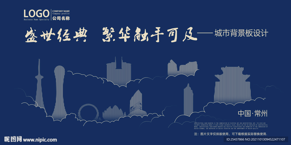 常州