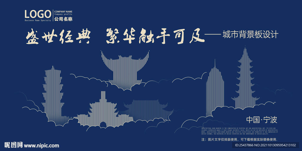 宁波