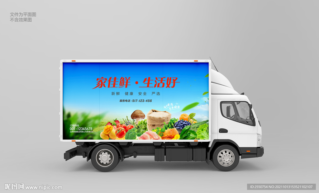 生鲜配送车广告