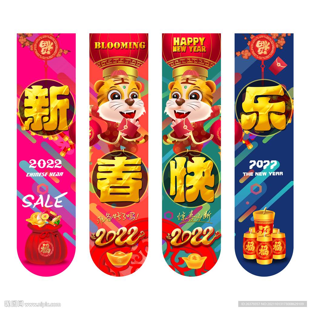 虎年吊旗