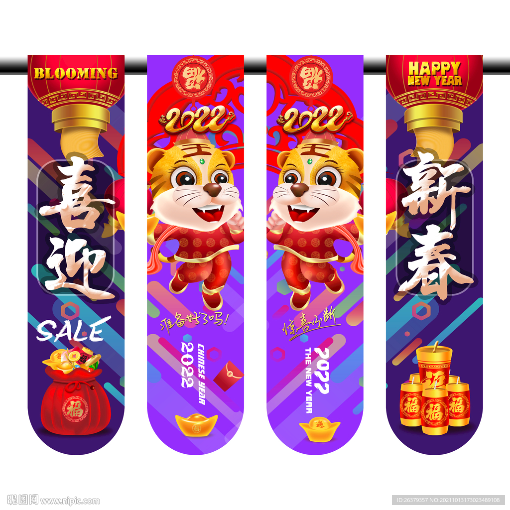 虎年吊旗