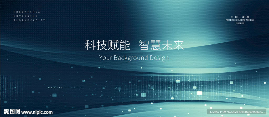 高端科技背景