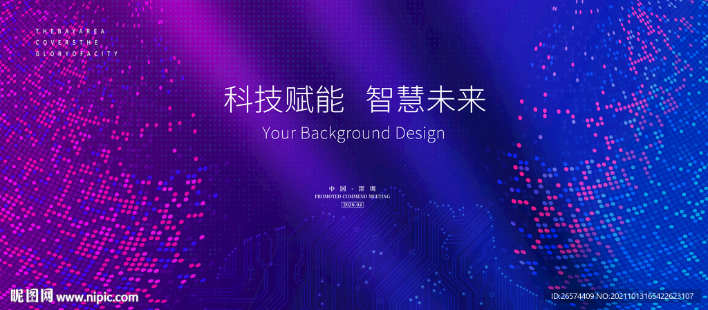 科技智能海报