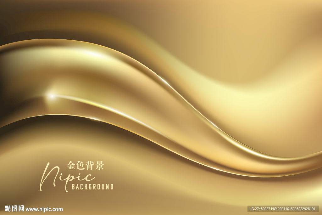 金色波纹