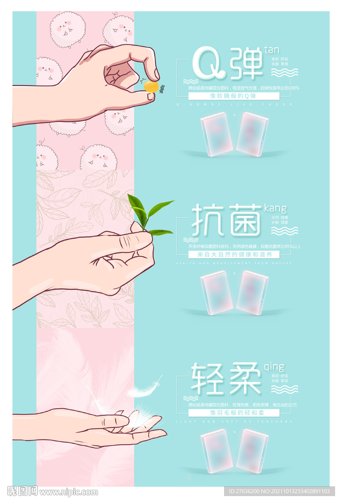 女士抑菌内裤系列图