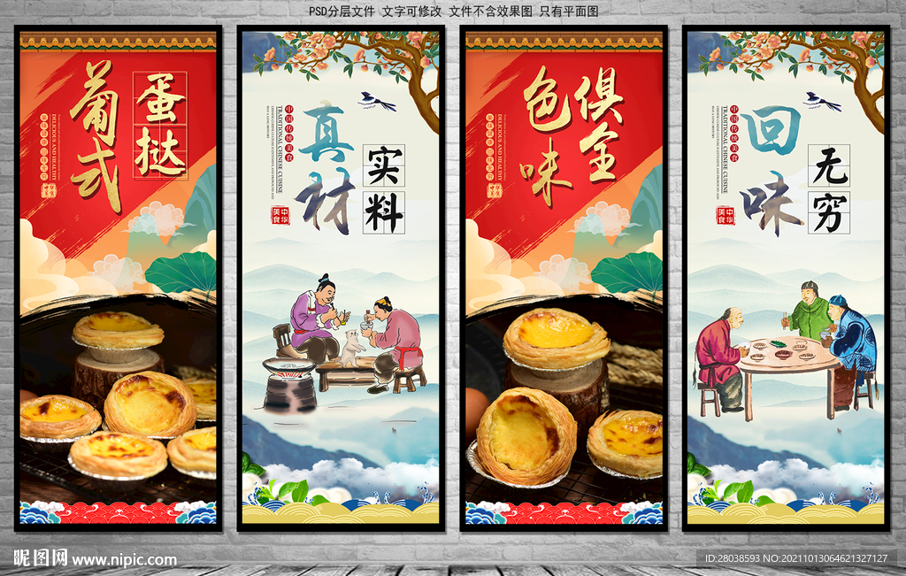 蛋挞