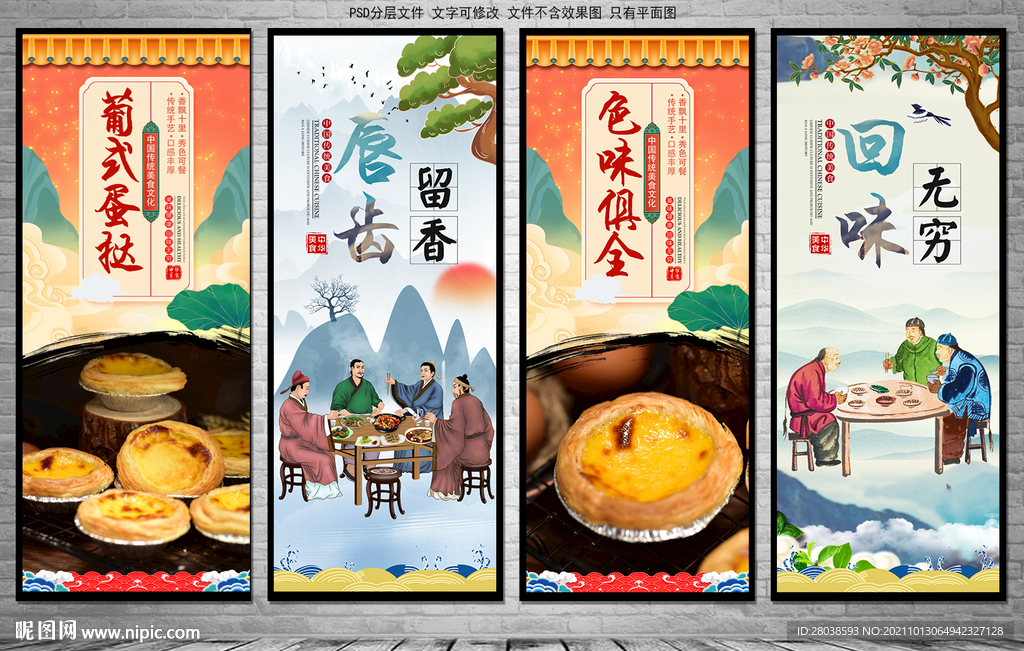 葡式蛋挞