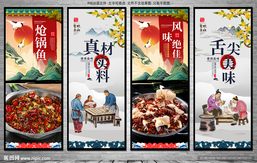 炝锅鱼