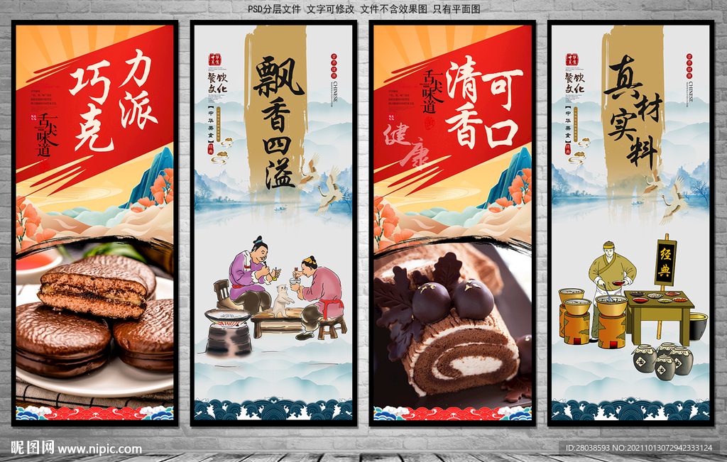 巧克力派