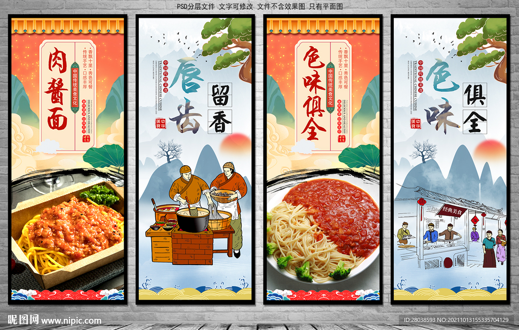 肉酱面