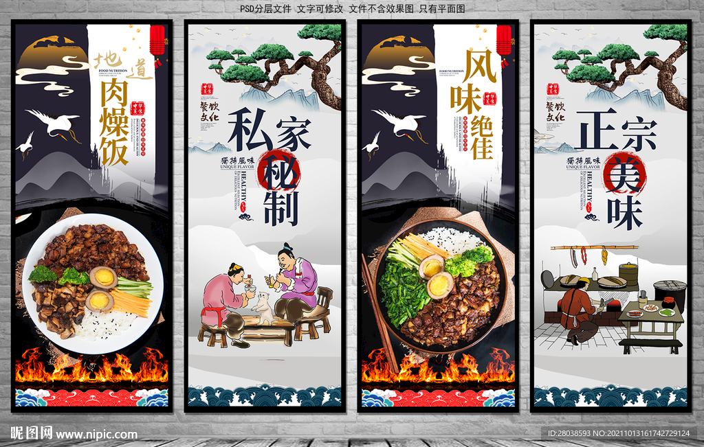 肉燥饭