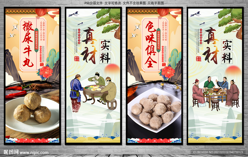 撒尿牛丸