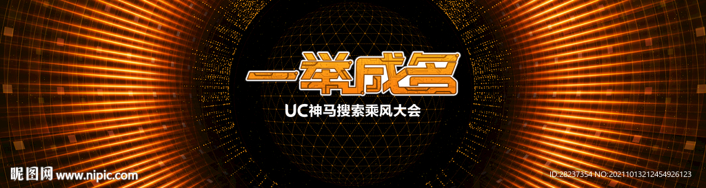 活动主视觉