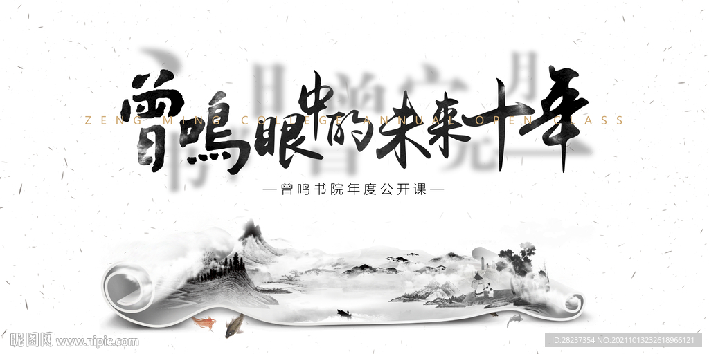 活动主视觉