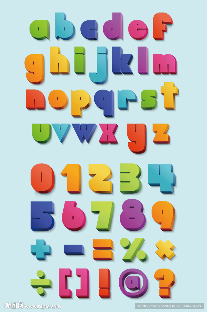 AI矢量立体字母数字