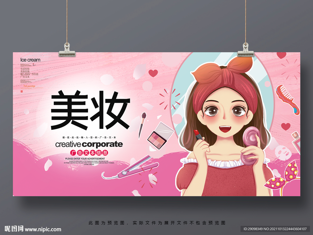 美妆