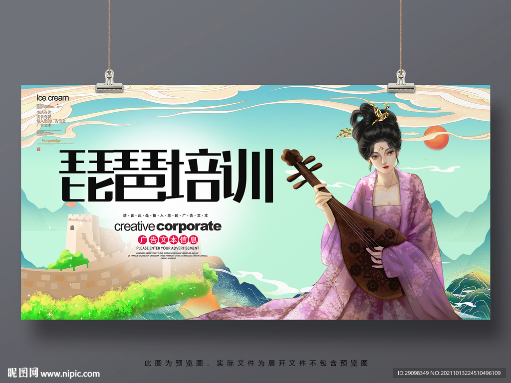 琵琶培训