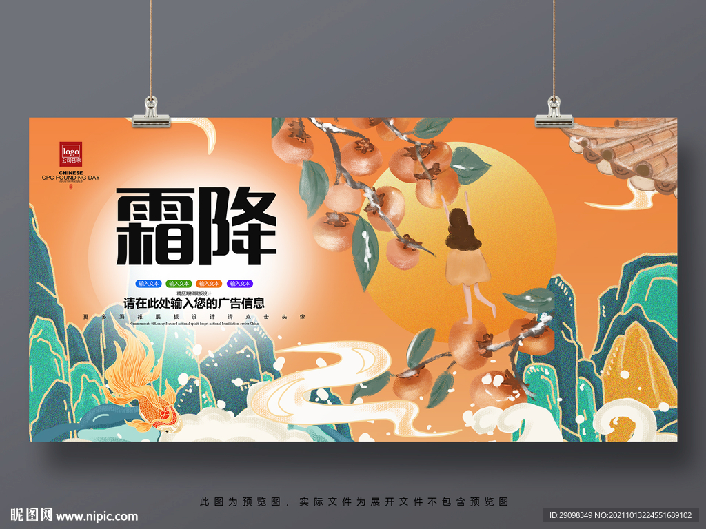霜降