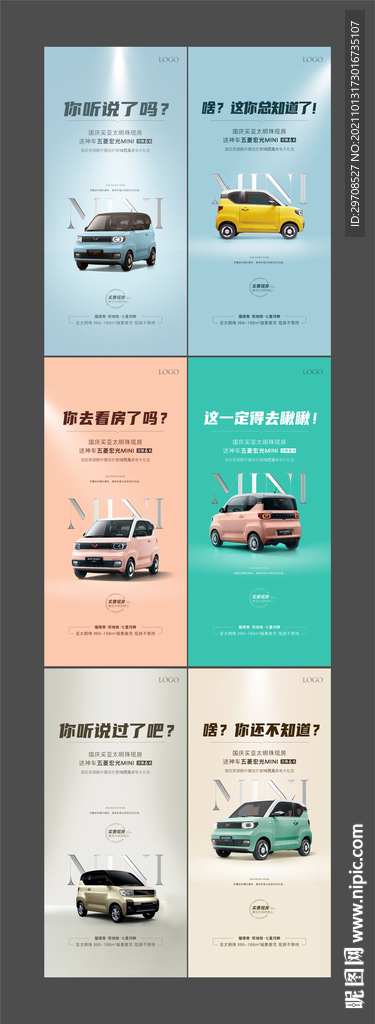 买房送车活动