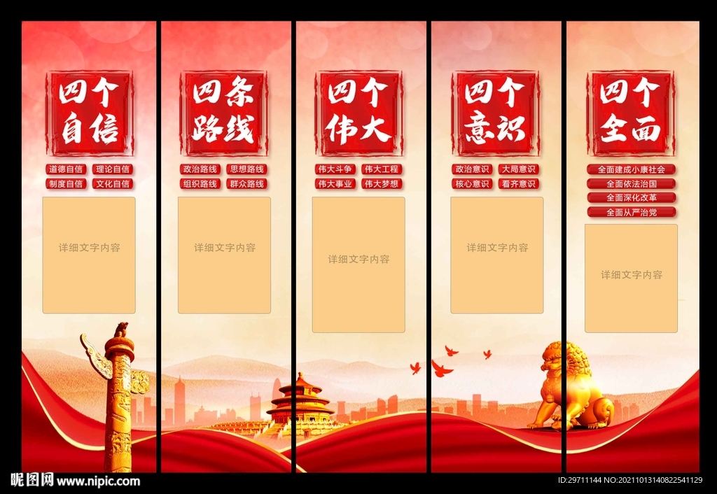 党建文化挂图