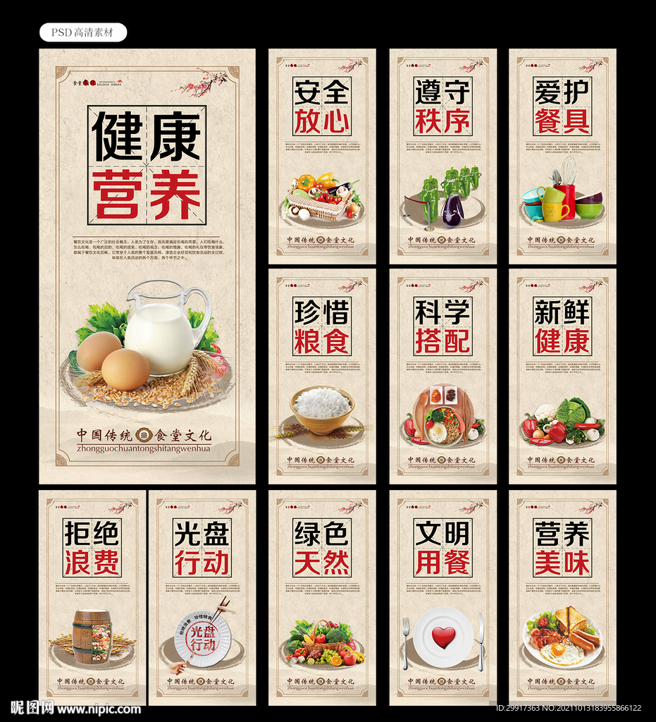 食堂文化图片