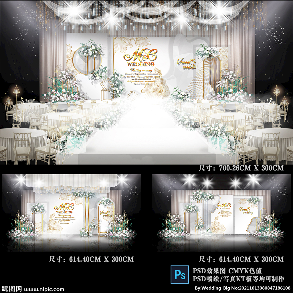 白色主题婚礼