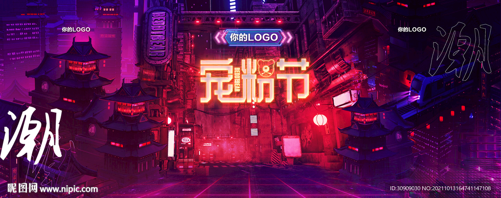 直播背景 宠粉节
