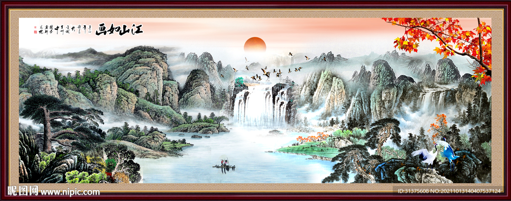 山水画