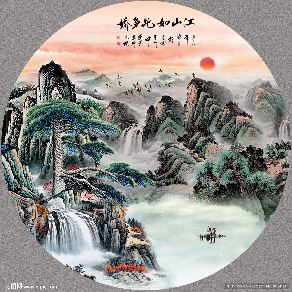 风水画