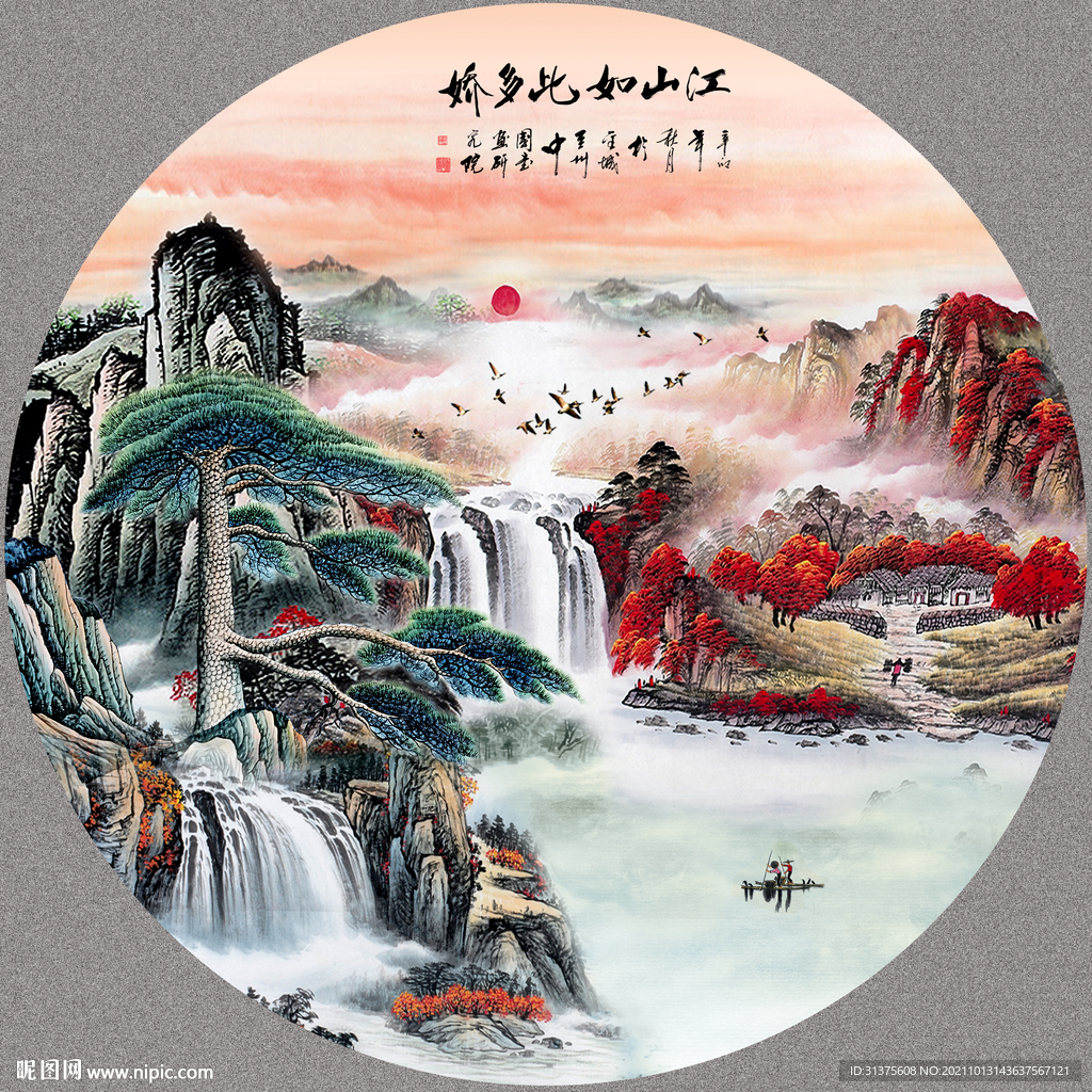 迎客松