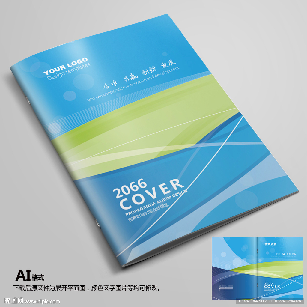 企业画册封面
